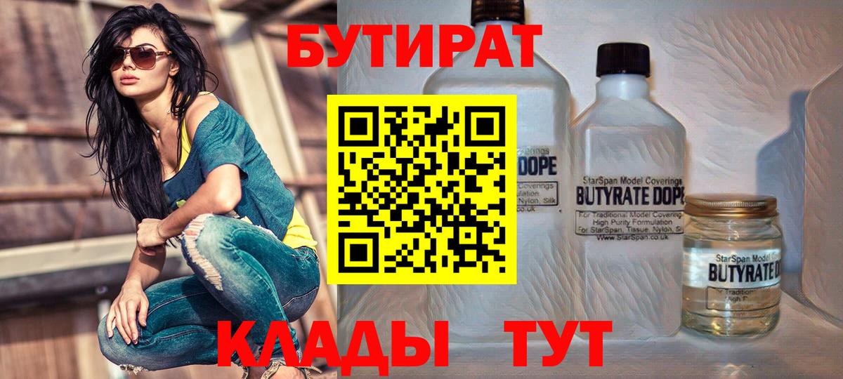 БУТИРАТ оксана  Вход с VPN  Усолье-Сибирское 