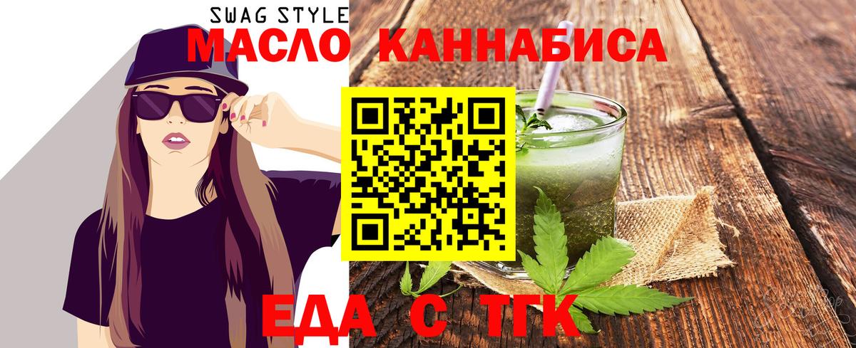 Усолье-Сибирское  Cannafood марихуана  Вход с VPN 