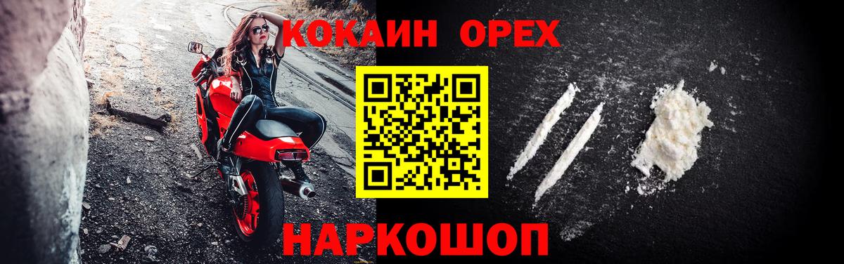 Cocaine Перу  Кокаин 99%  Усолье-Сибирское  купить  цена  Вход с VPN 