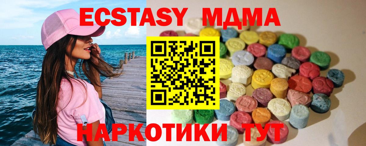 Усолье-Сибирское  Экстази 300 mg  Вход с VPN 