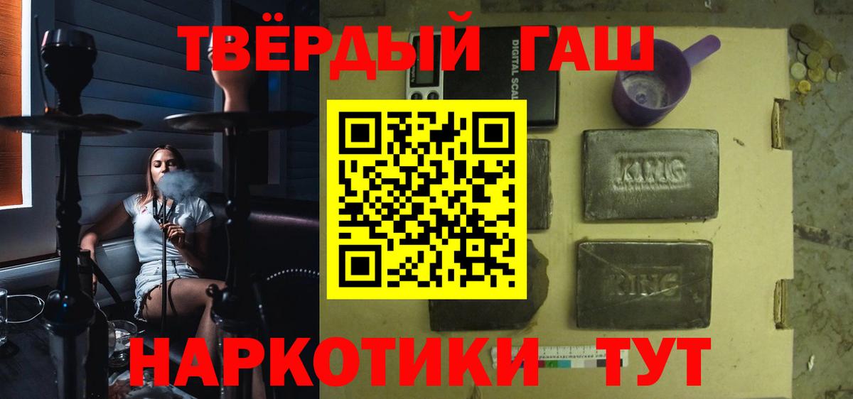 ГАШ гарик  Гашиш Ice-O-Lator  Усолье-Сибирское  ГАШ  Вход с VPN 