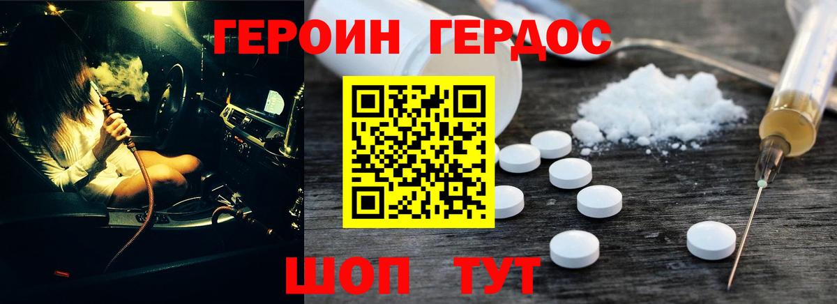 Усолье-Сибирское  ГЕРОИН Афган  Вход с VPN 