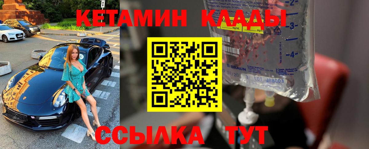 Усолье-Сибирское  Кетамин ketamine  Вход с VPN 