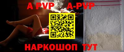 apvp Нальчик