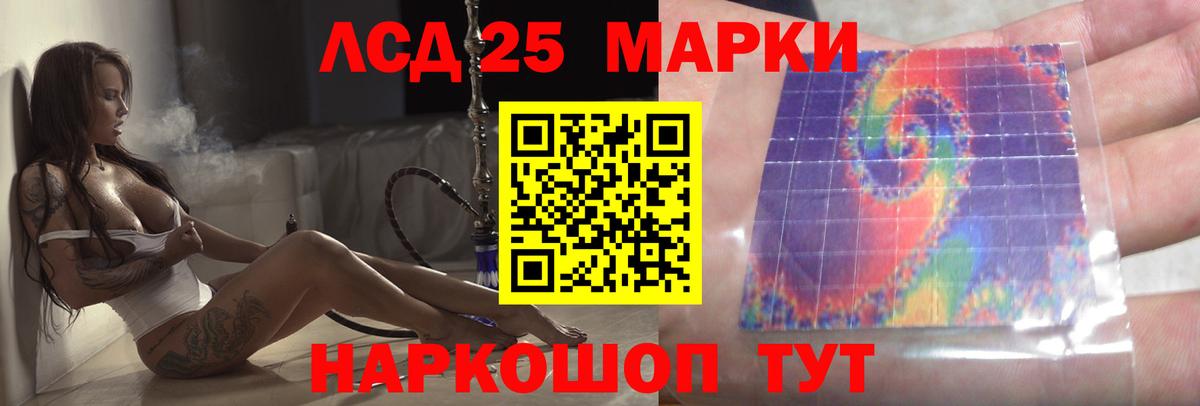 Усолье-Сибирское  LSD-25 экстази ecstasy  Вход с VPN  ЛСД экстази ecstasy 