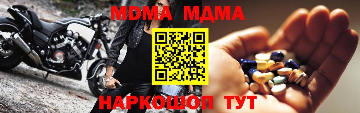 MDMA молли Усолье-Сибирское