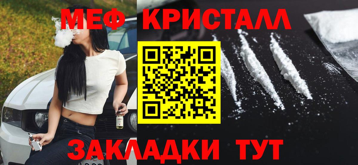 Меф  МЯУ-МЯУ VHQ  наркота  Вход с VPN  МЯУ-МЯУ mephedrone  Усолье-Сибирское 