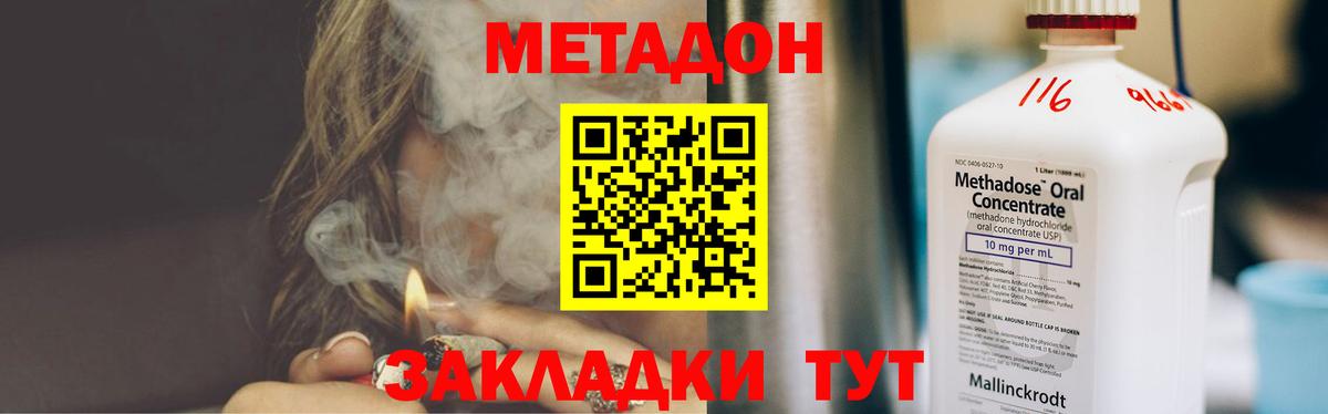 Усолье-Сибирское  Метадон мёд  Вход с VPN 