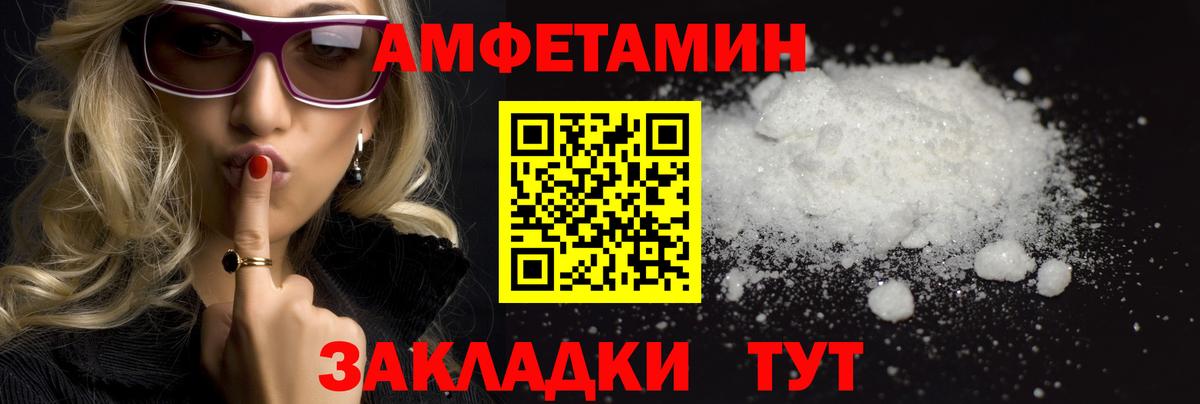 Первитин  Метамфетамин винт  Вход с VPN  Усолье-Сибирское 