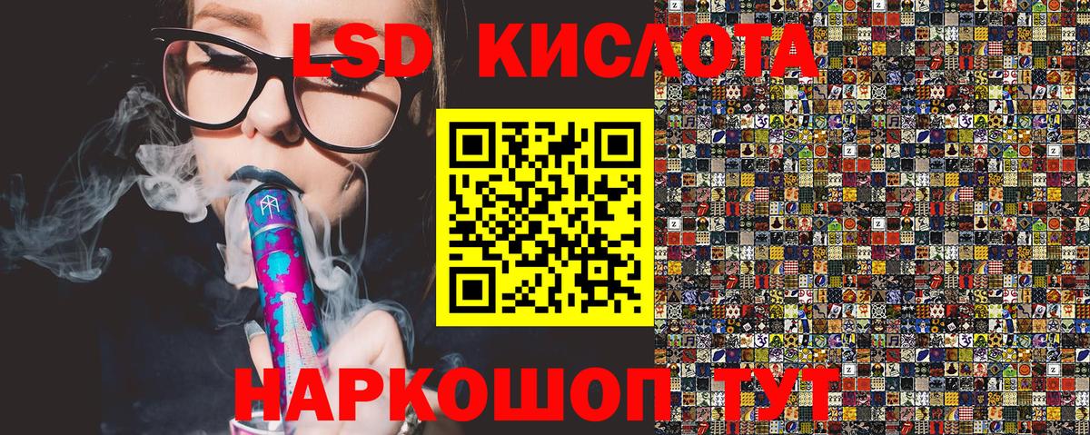 Усолье-Сибирское  Наркотические марки 1,8мг  Вход с VPN 