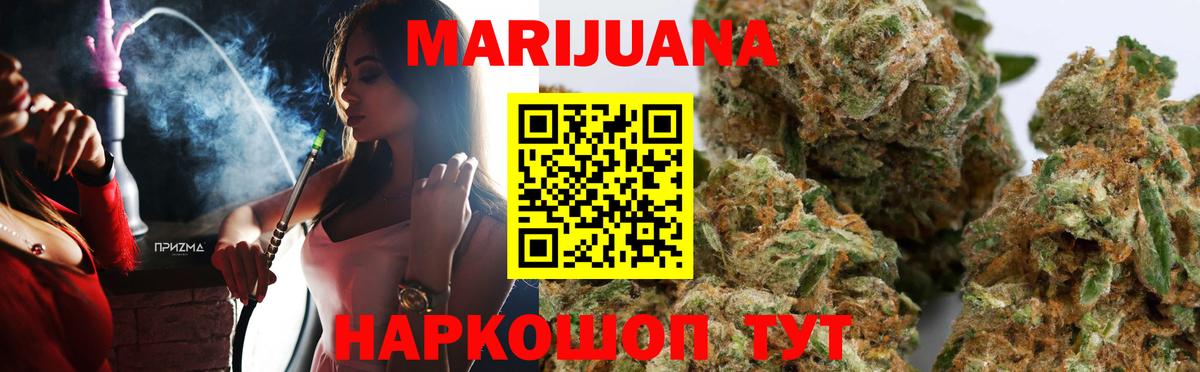 Бошки Шишки MAZAR  Канабис план  Усолье-Сибирское  Марихуана Ganja  Вход с VPN 